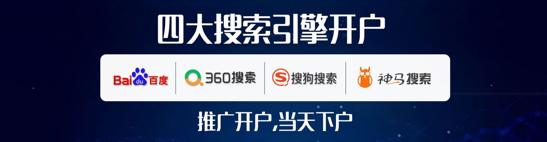 凉山信息流推广